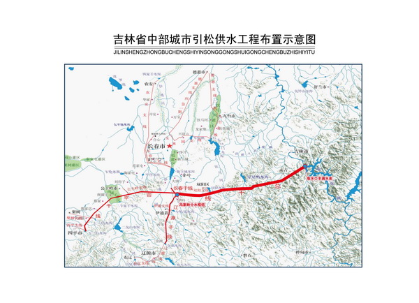 1、吉林省中部城市引松供水工程-工程佈置示意圖.jpg