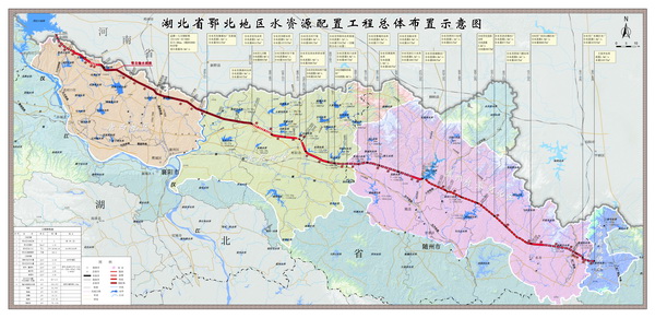 1、湖北省鄂北地區水資源配置工程總體佈置示意圖.jpg